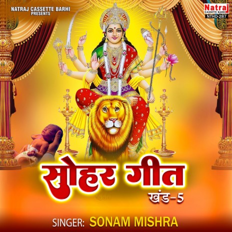 Devi Durga Ne Daye Vardaan | Boomplay Music