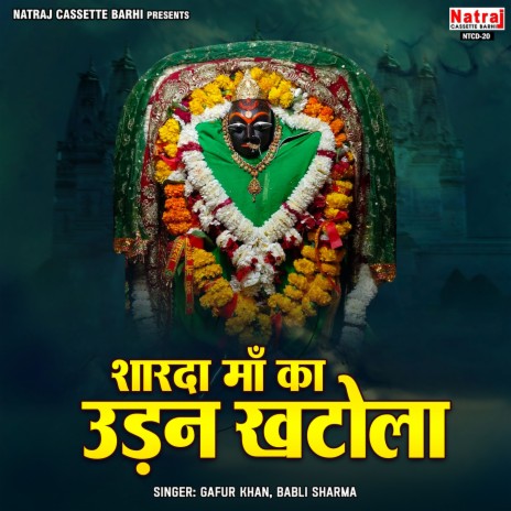 Pathra Ke Je Bhole Nath | Boomplay Music