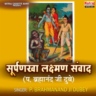 Surpnakha Lakshman Samvad (P. Brahmanand Ji Dubey)