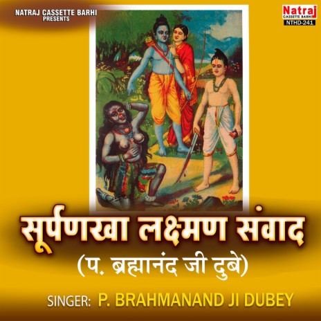 Surpnakha Lakshman Samvad Part-2 | Boomplay Music