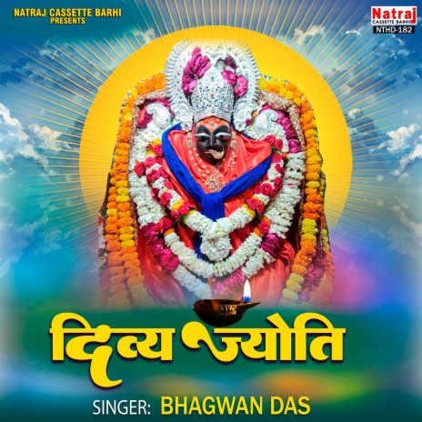 Vindhyavasni Sharda Mata Jan Manus Ke Mayi | Boomplay Music