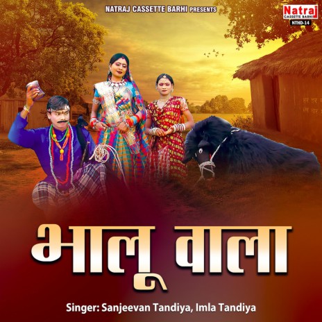 Tanatan Bole Bhauji | Boomplay Music