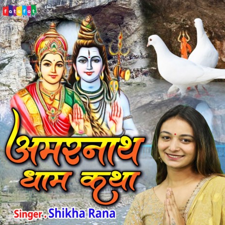 Amarnath Dham Katha | Boomplay Music