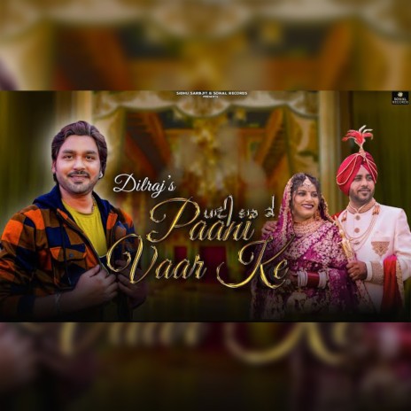 Paani Vaar Ke | Boomplay Music