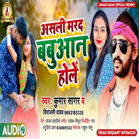 Asali Marad Babuan Hole ft. Deepanjali Yadav | Boomplay Music