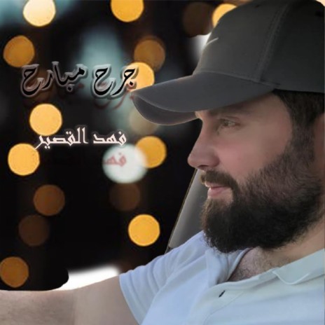 Jorh Mbareh | Boomplay Music