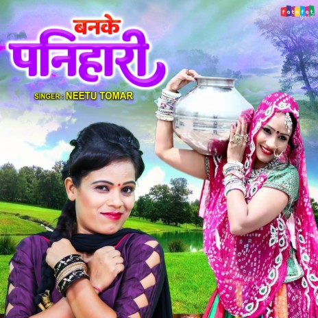 Banke Panihari | Boomplay Music