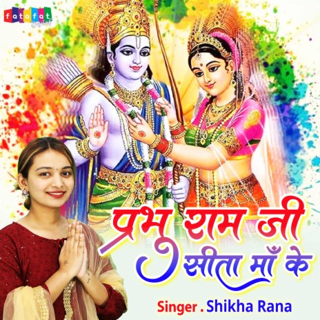 Prabhu Ram Ji Sita Maa Ke | Boomplay Music