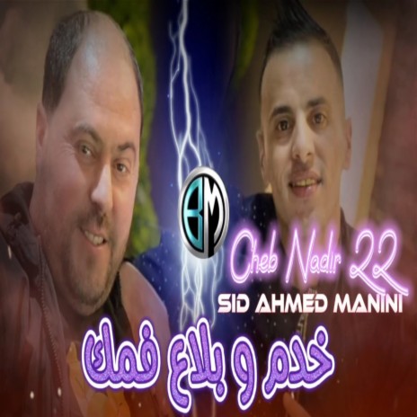 Khdam W Bal3 Fomak ft. Sid Ahmed Manini | Boomplay Music