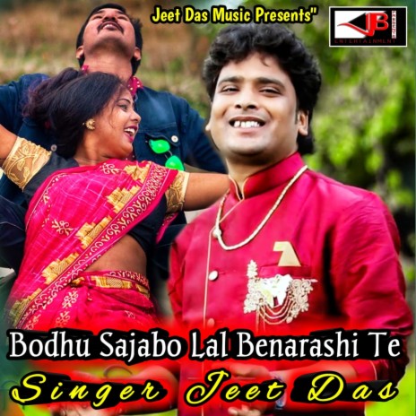 Bodhu Sajabo Lal Benarashi Te | Boomplay Music