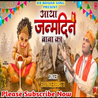 Aaya Janam Din Baba Ka | Hit Balaji Bhajan | New Balaji Birthday Song