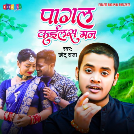 Pagal Kailas Man | Boomplay Music