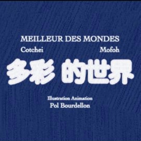 Meilleur Des Mondes ft. Cotchei | Boomplay Music