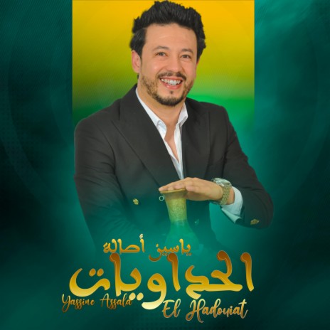 Yassine Assala - Hadouiat (الحدويات) | Boomplay Music