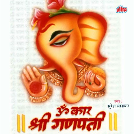 Jay Ganesh Jay Ganesh Jay Ganesh Deva (Aarti) (By Suresh Wadkar) 01