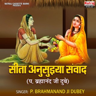 Sita Anusuiya Samvad (P. Brahmanand Ji Dubey)