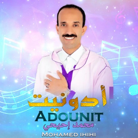 Adounit | Boomplay Music
