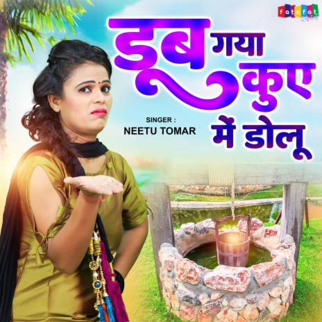 Doob Gayo Kuwe Mein Dolu | Boomplay Music