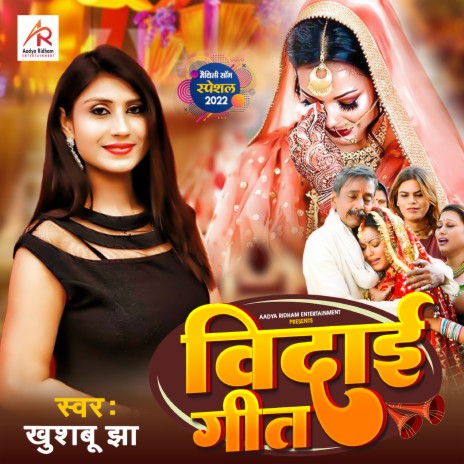 Vidaai Geet (Hindi) | Boomplay Music