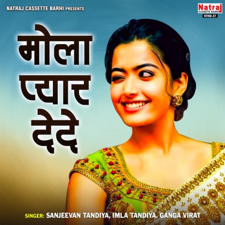 Mola Pyar Dede Wo Bombay Wali | Boomplay Music