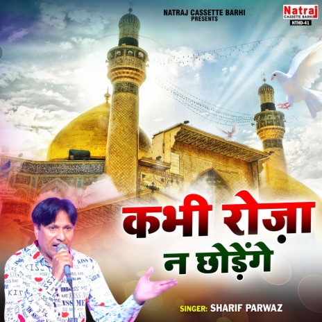 Mohimo Ramjan Aaya | Boomplay Music