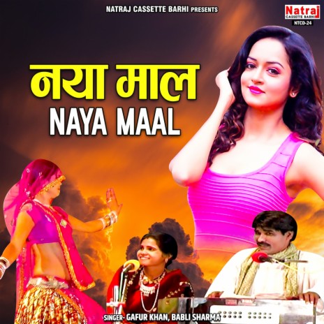 Saiya Hote Gore Naare | Boomplay Music