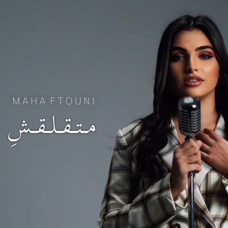 Ma Tealaashi - متقلقش | Boomplay Music