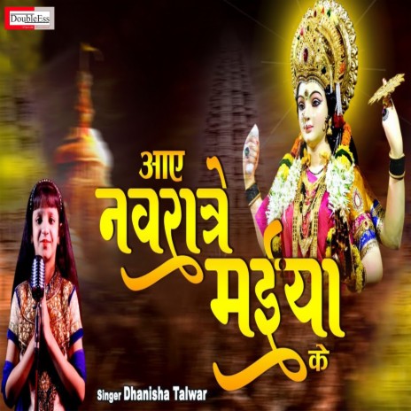 Aaye Navratre Maiya Ke (Hindi) | Boomplay Music