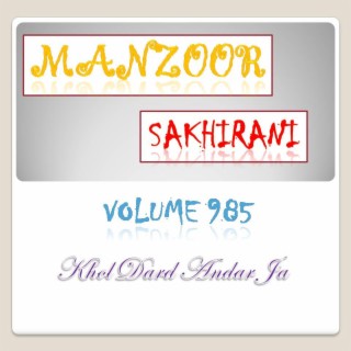 Manzoor Sakhirani Volume 985 (Khol Dard Andar Ja)