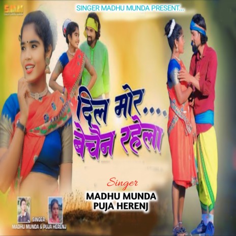 Dil Mor Bechain Rahela ft. Puja Herenj | Boomplay Music