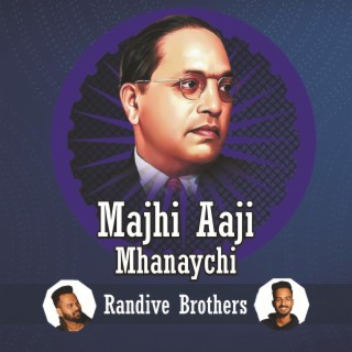 Majhi Aaji Mhanaychi