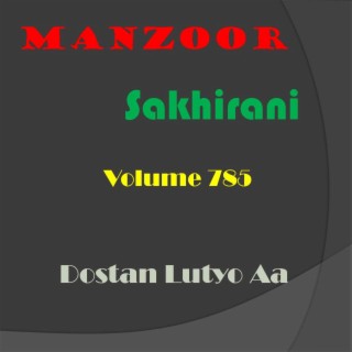 Manzoor Sakhirani Volume 785 (DOSTAN LUTYO AA)