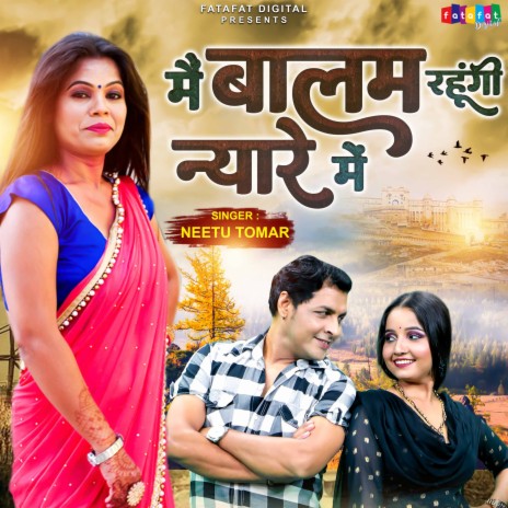 Main Balam Rahungi Nyare Me | Boomplay Music