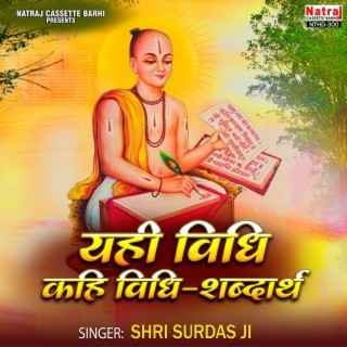 Yahi Vidhi, Kahi Vidhi - Shabdarth