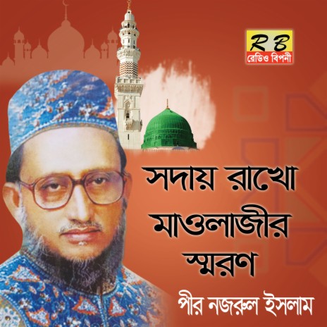 Asekgon Sodai Rakho Mawlagir Soron | Boomplay Music