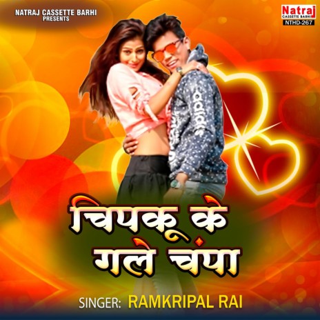 Chipku Ke Gale Champa | Boomplay Music