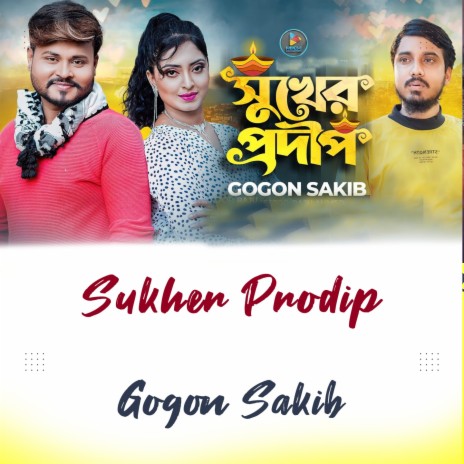 Sukher Prodip | Boomplay Music