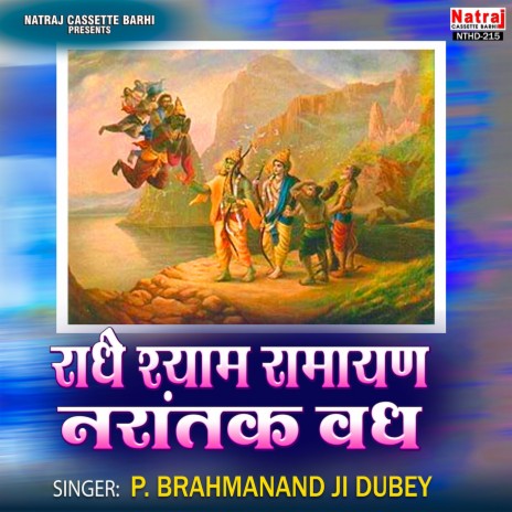 Radhe Shyam Ramayan Narantak Vadh Part-1 | Boomplay Music