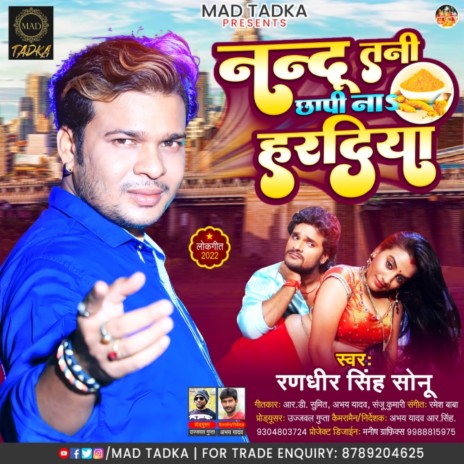 Nando Tani Chhapi Na Haradiya (Bhojpuri Song) | Boomplay Music