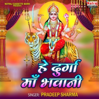 Hey Durga Maa Bhawani