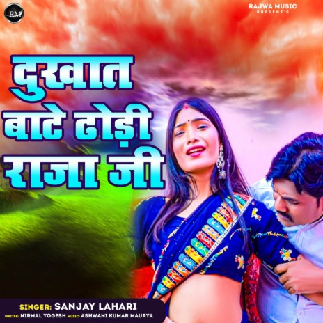 Dukhat Bate Dhodi Raja Ji | Boomplay Music