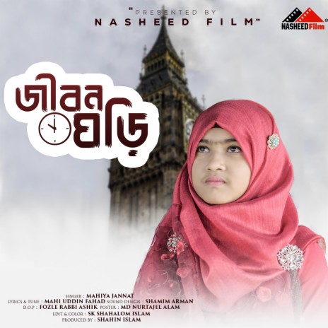 Jibon Ghori | Boomplay Music