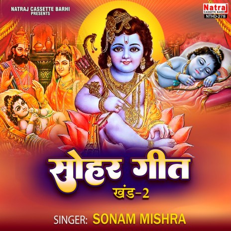 Sakhi Ri Braj Main Nandlala Bhaye Hai | Boomplay Music