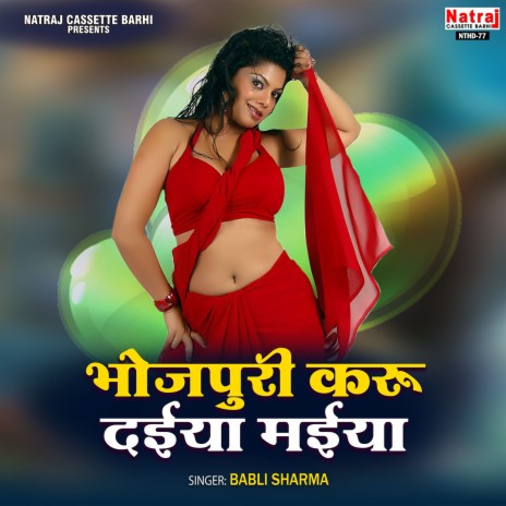 Raat Piya Mori Sijiya Pe Aaye | Boomplay Music