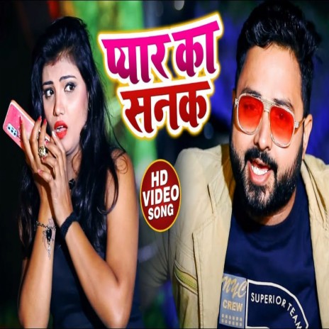 Pyar Ka Sanak ft. Radha Maurya | Boomplay Music