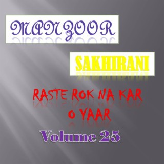 Manzoor Sakhirani, Vol. 25 (Raste Rok Na Kar O Yaar)