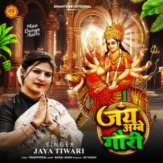 Jay Ambe Gauri