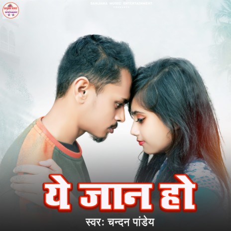 Ye Jaan Ho | Boomplay Music