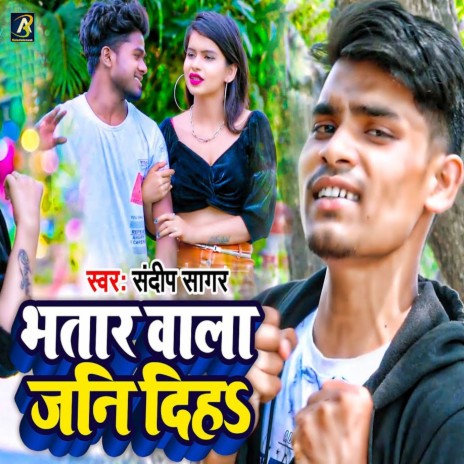 Bhatar Wala Jani Diha | Boomplay Music