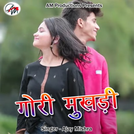 Gori Mukhadi (Pahadi) | Boomplay Music